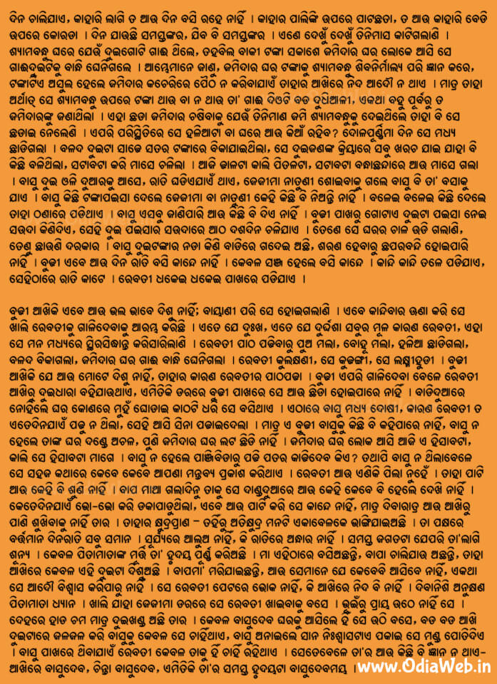 Odia Short Story Rebati4