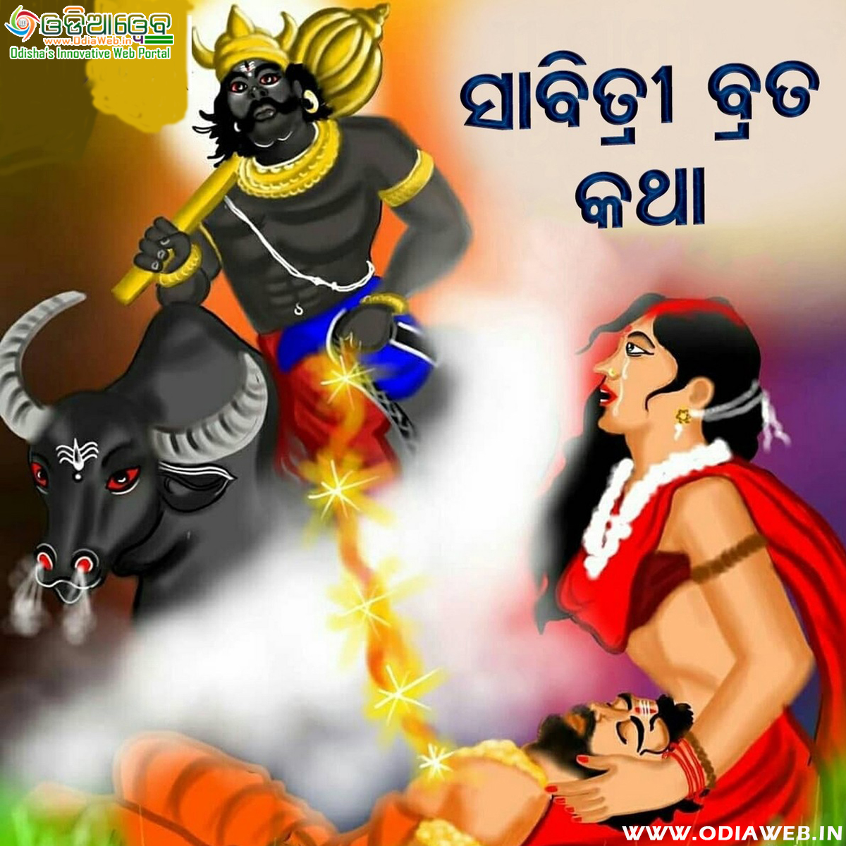 Sabitri Brata Odia Wishes