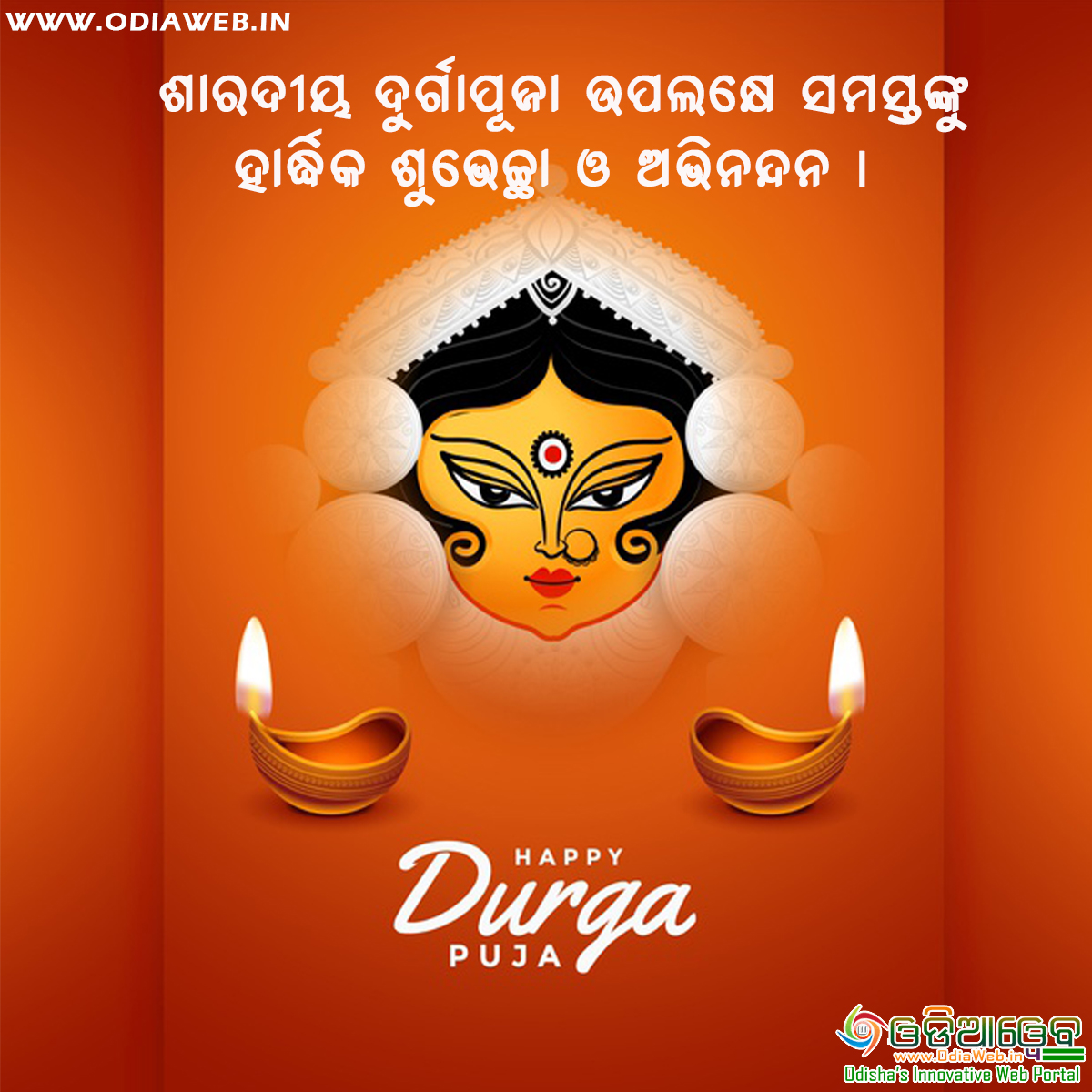Happy Durga Puja Odia Wishes