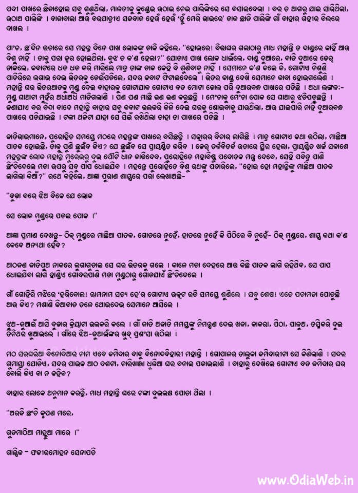 Odia Short Story Madha Mohantynka Kanyasuna12