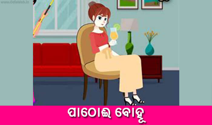 Odia Short Story Pathoi Bohu