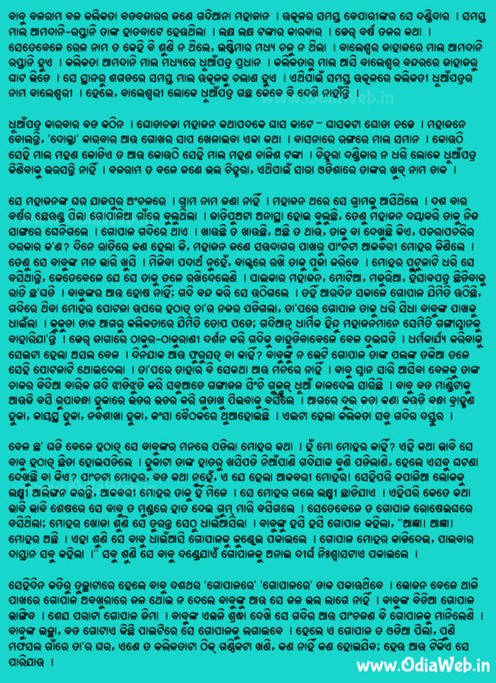 Odia Short Story Sabhya Jamidar1