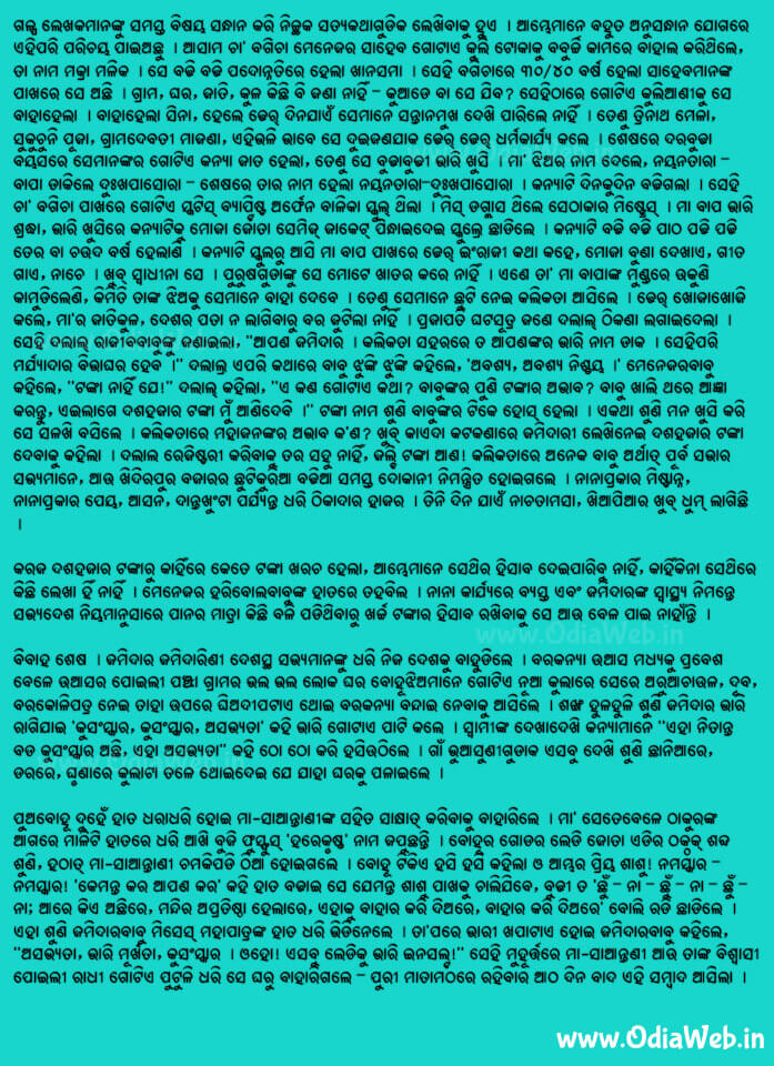 Odia Short Story Sabhya Jamidar6