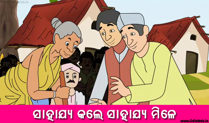 Odia Short Story Sahajya Kale Sahajya Mile