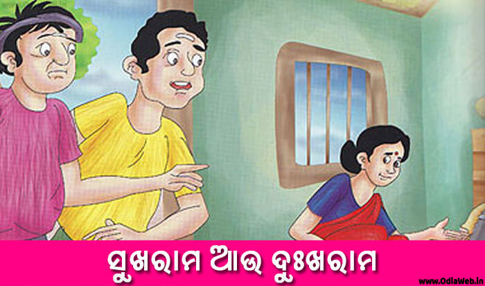 Odia Short Story Sukharam Au Dukharam