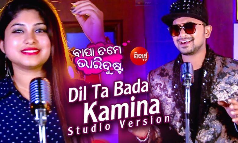 A dil ta bada kamina