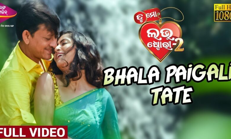 Bhala Pai Galire Tate