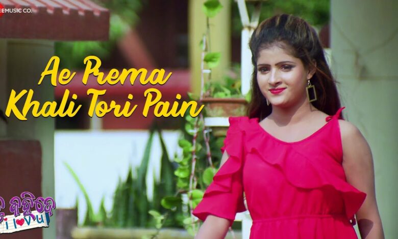 E Prema Khali Tori Pain