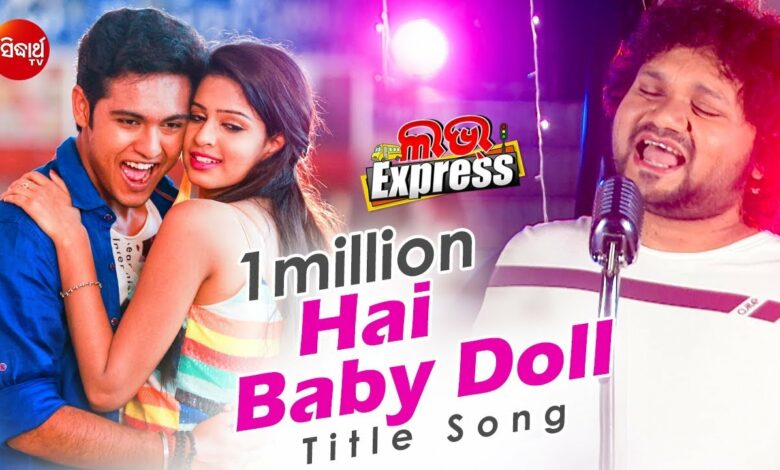 Hai Baby Doll Suna Gudia