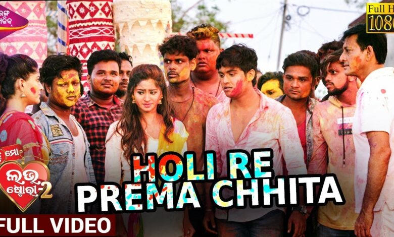 Holi Re Misichi Bodhe