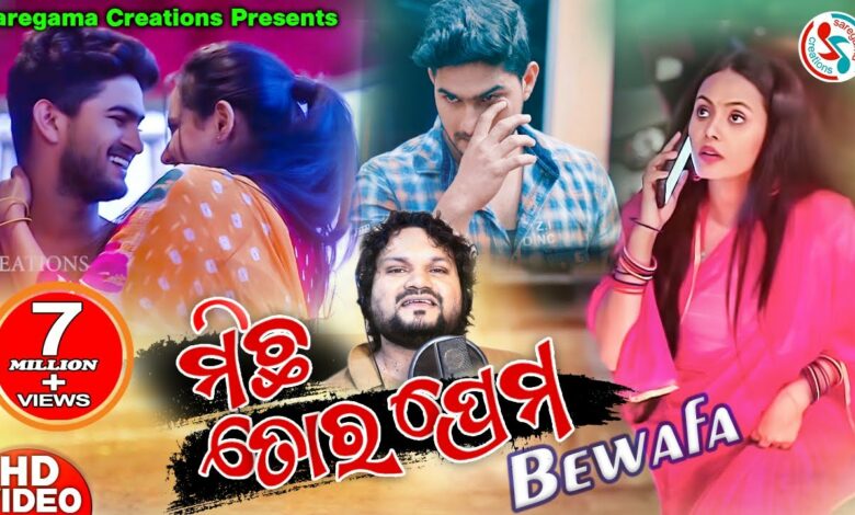 Michha Tora Prema
