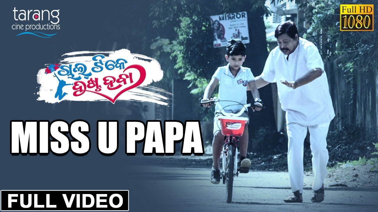 Odia Ringtone Miss You Papa By Biswajit Mohapatra
