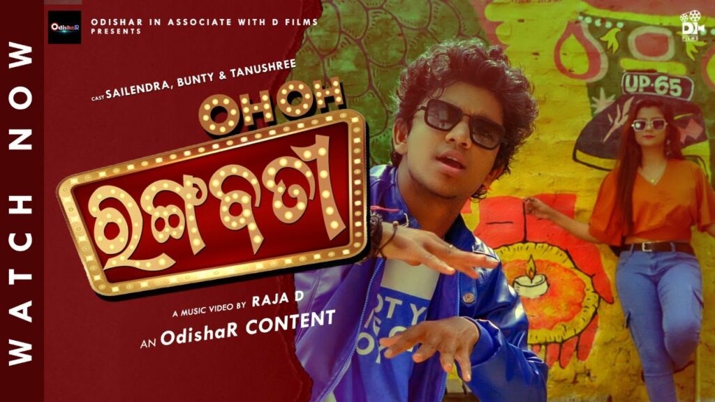 O O Rangabati