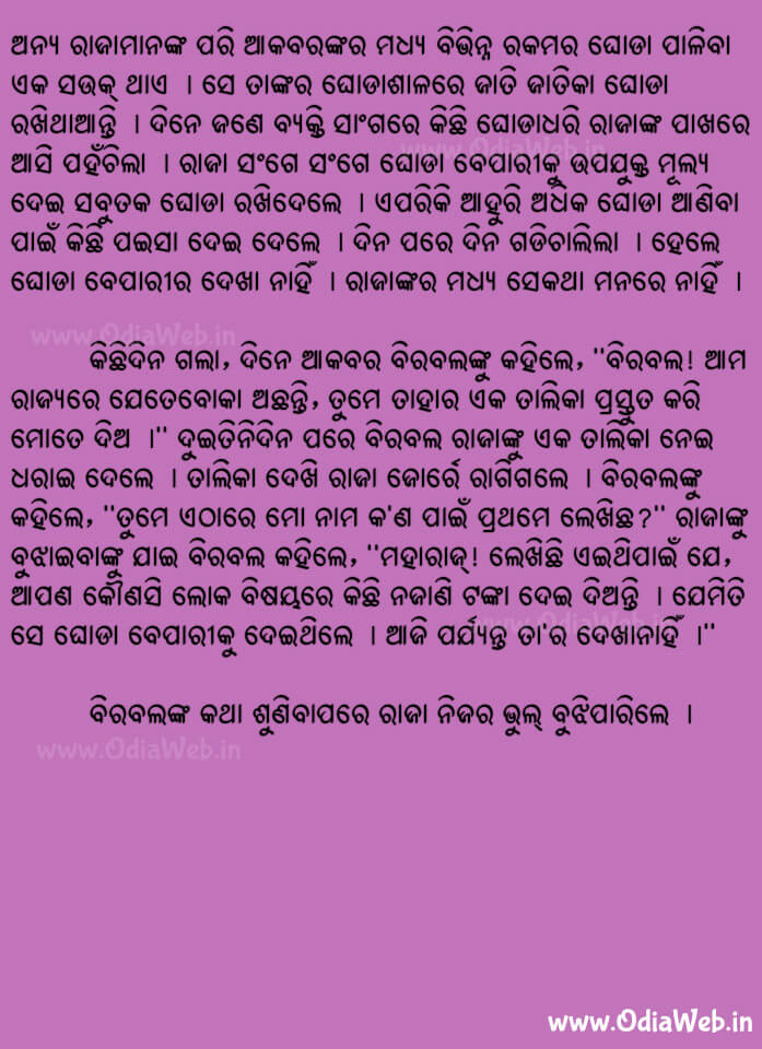 Odia Short Story Bokamanankara Talika1