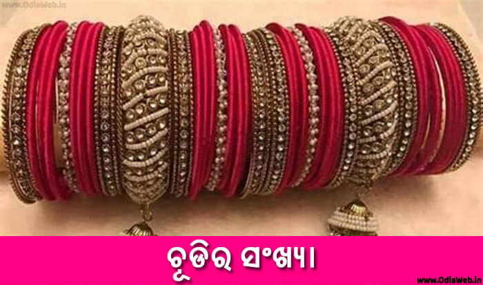 Odia Short Story Chudira Sankhya