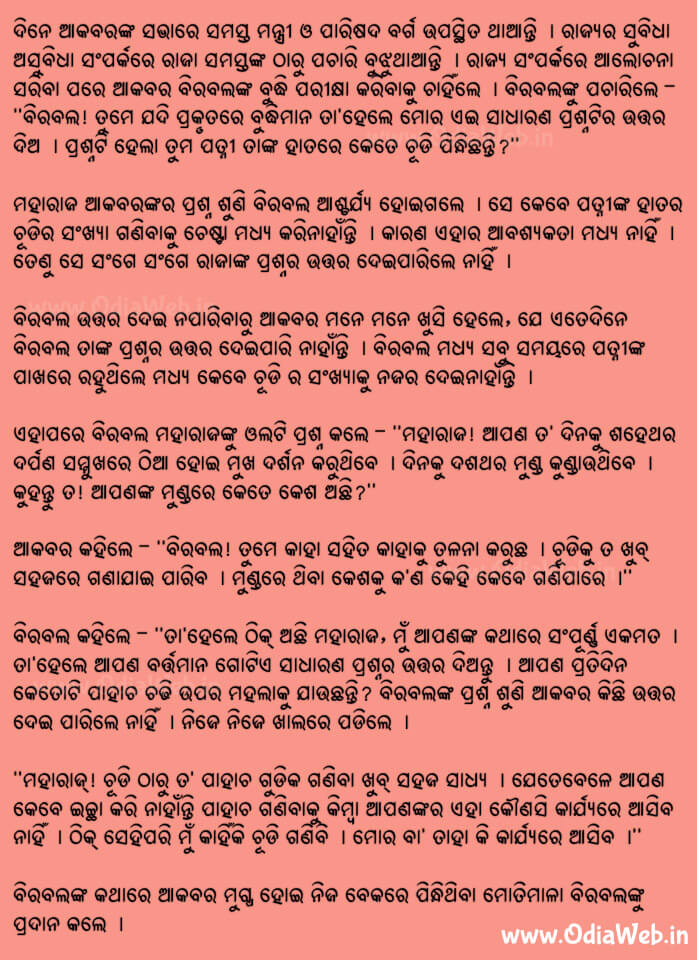 Odia Short Story Chudira Sankhya1