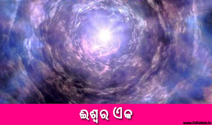 Odia Short Story Ishwara Ek