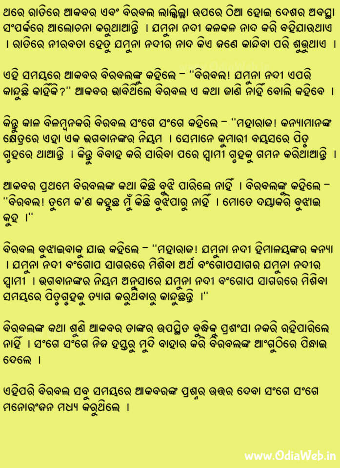 Odia Short Story Jamuna Nadira Kanda1