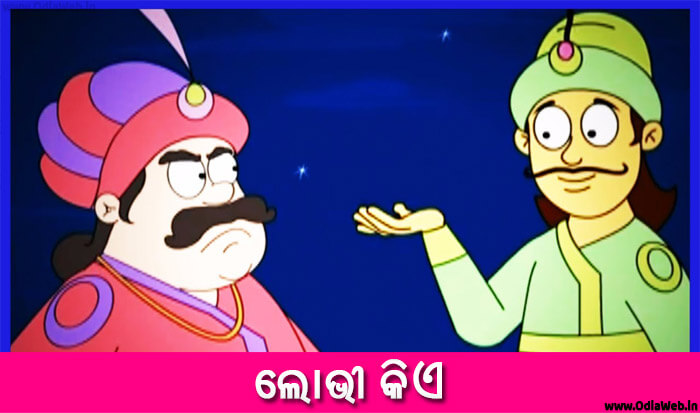 Odia Short Story Lobhi Kie