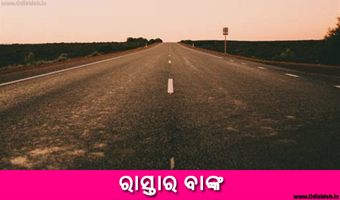 Odia Short Story Rastara Banka