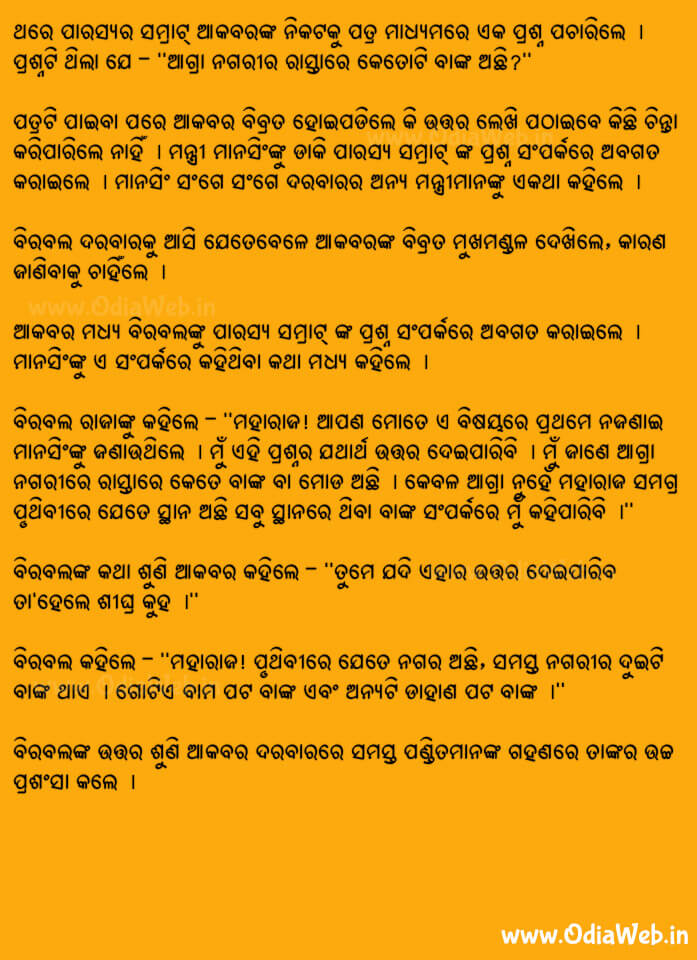 Odia Short Story Rastara Banka1