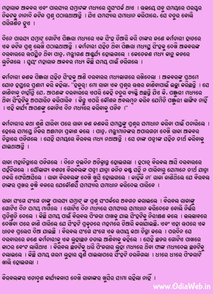 Odia Short Story Samasyara Samadhan1