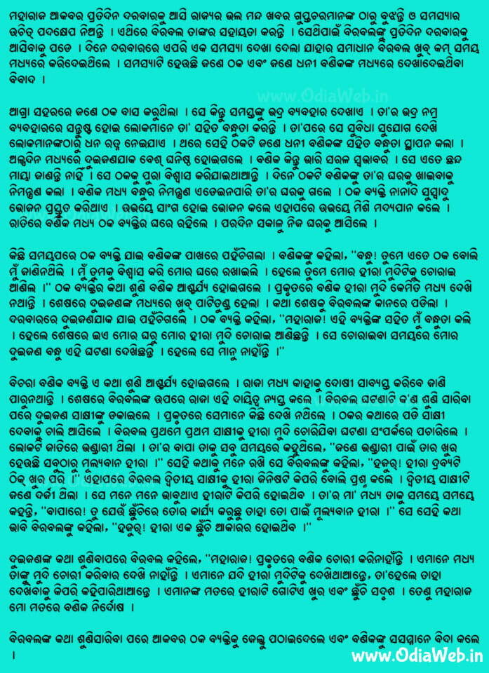 Odia Short Story Thaka Danda Paila1