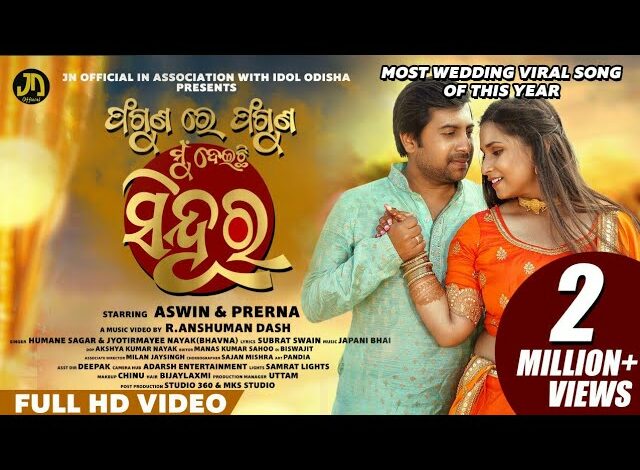 Phagunare Phaguna