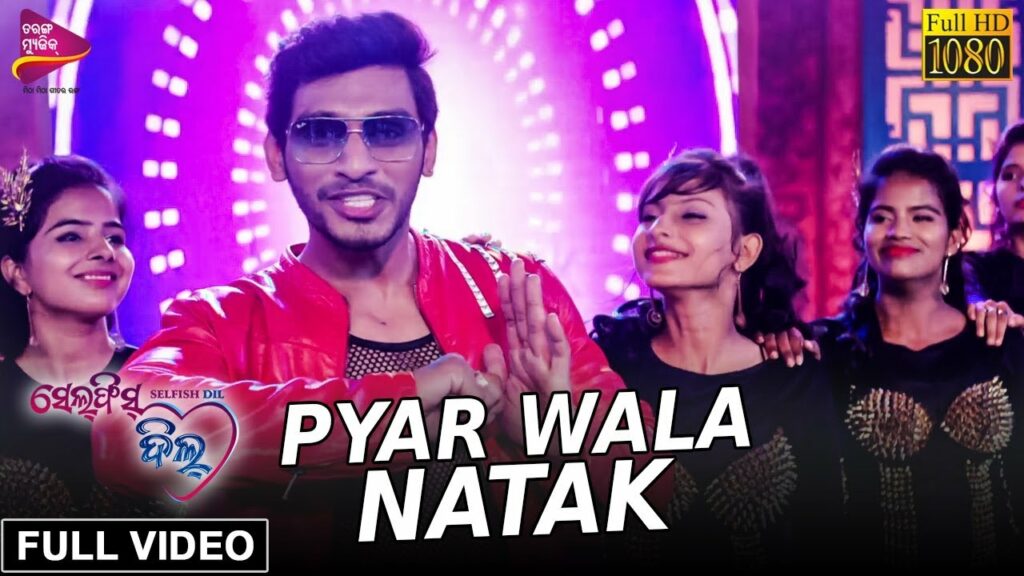 Pyar Wala Natak