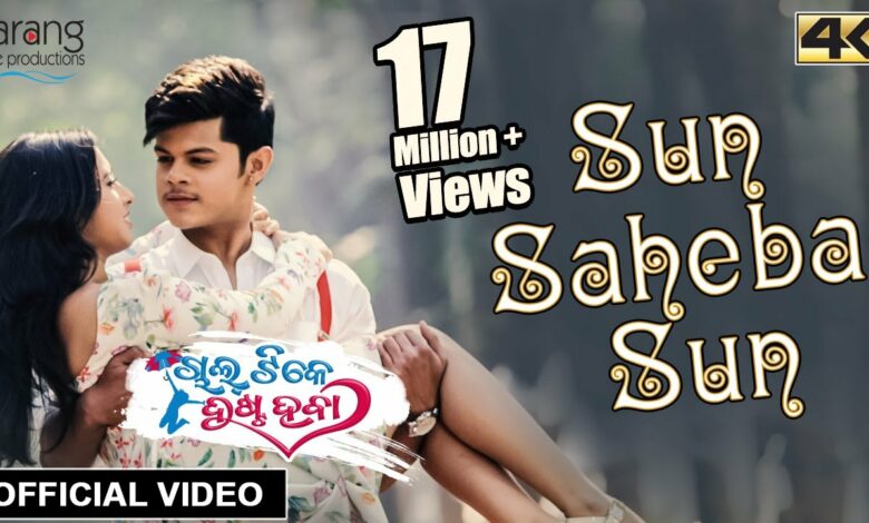 Sun Sahiba Sun