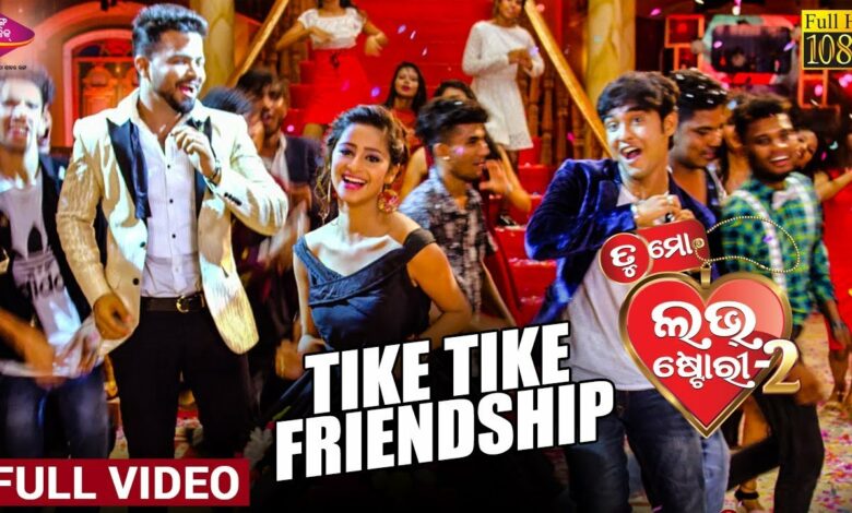 Tike Tike Friendship