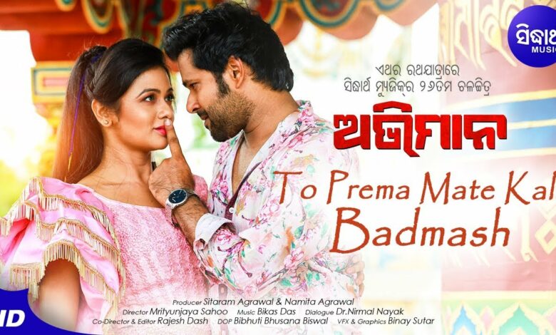 To Prema Mate Kala Badmas