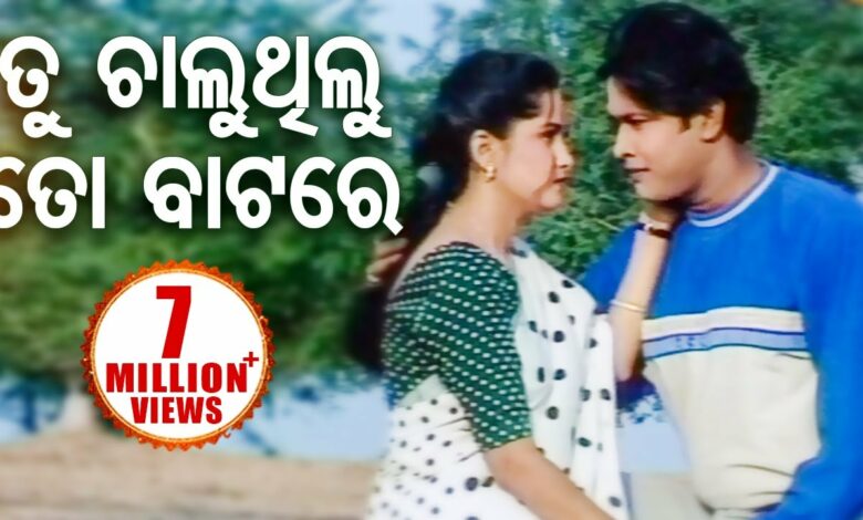 Tu Chaluthilu To Batare