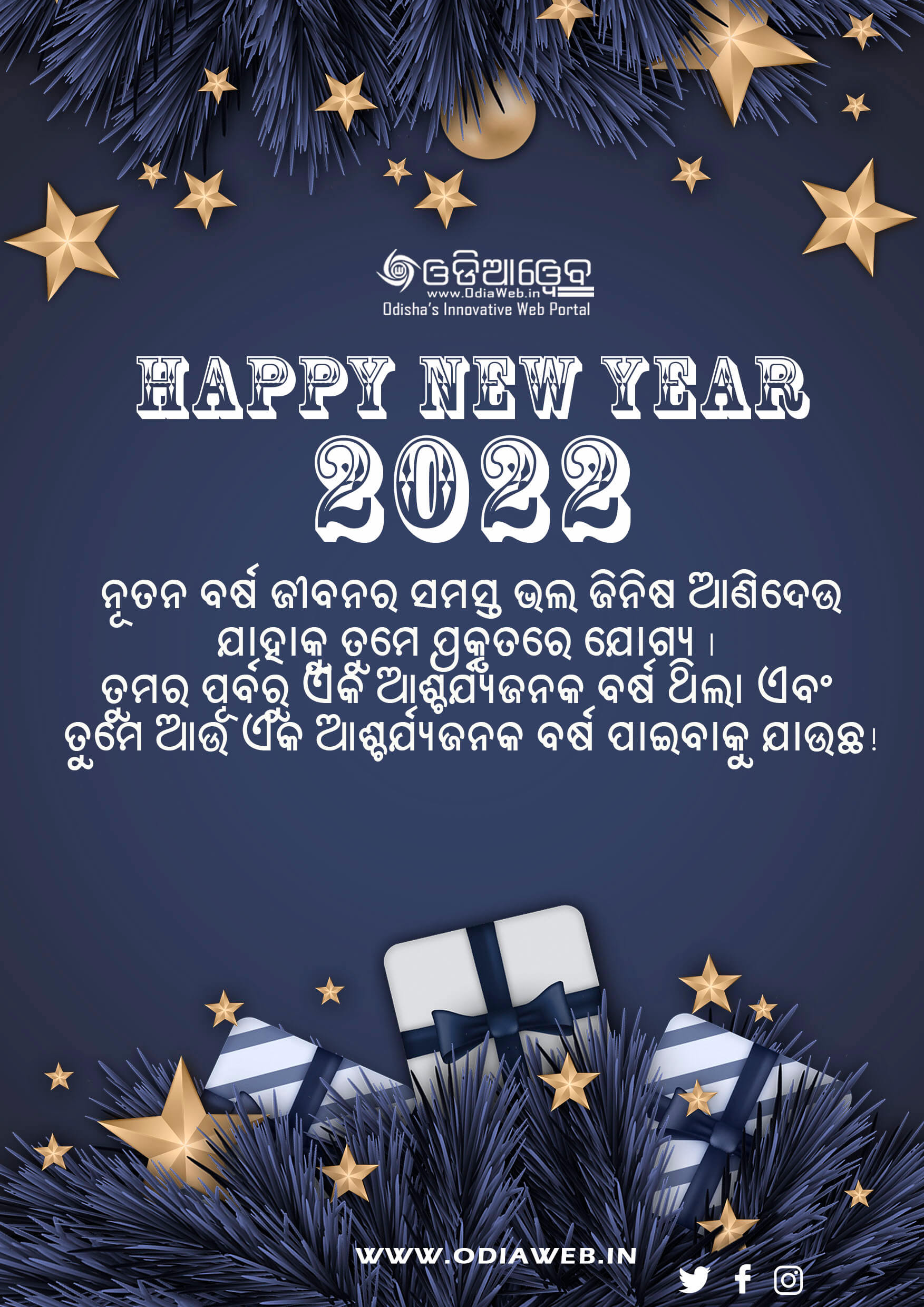 Happy New year Wish 2022