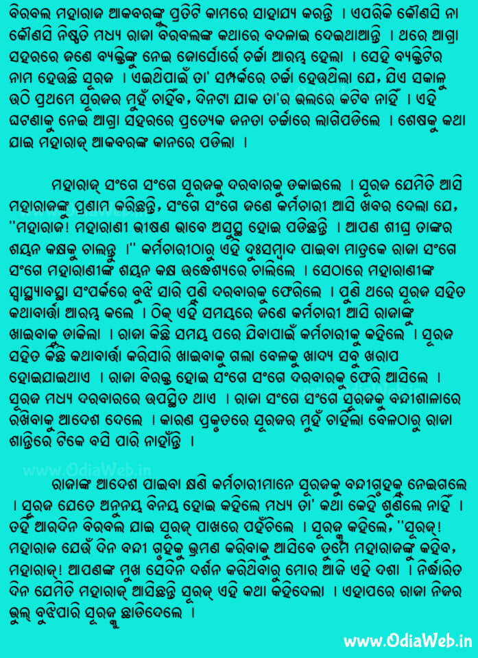 Odia Short Story Asubha Subha1