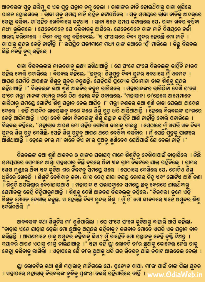 odia calender odia calender