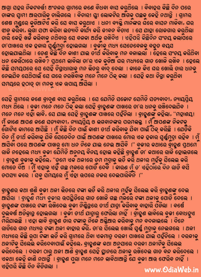 Odia Short Story Bidhaba Ta Dhana Feripaila1