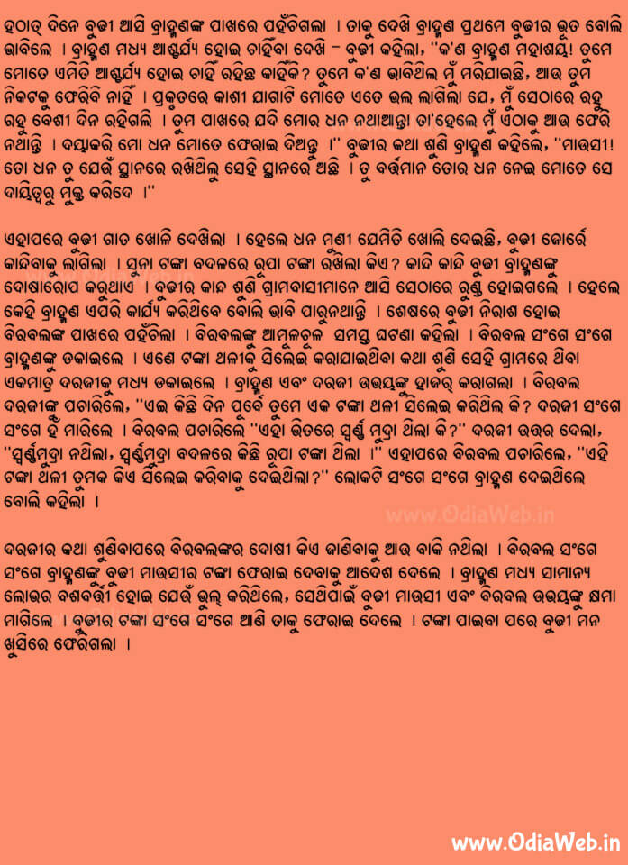 Odia Short Story Bidhaba Ta Dhana Feripaila2