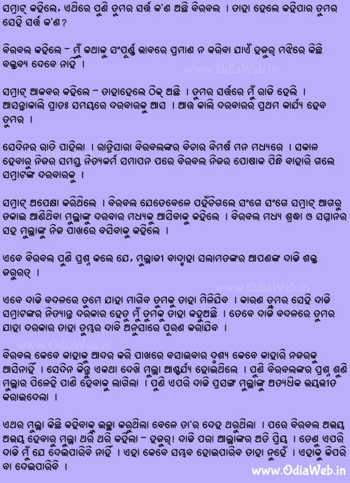 Odia Short Story Chalakh Bepari2