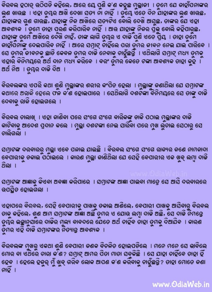 Odia Short Story Chalakh Bepari3