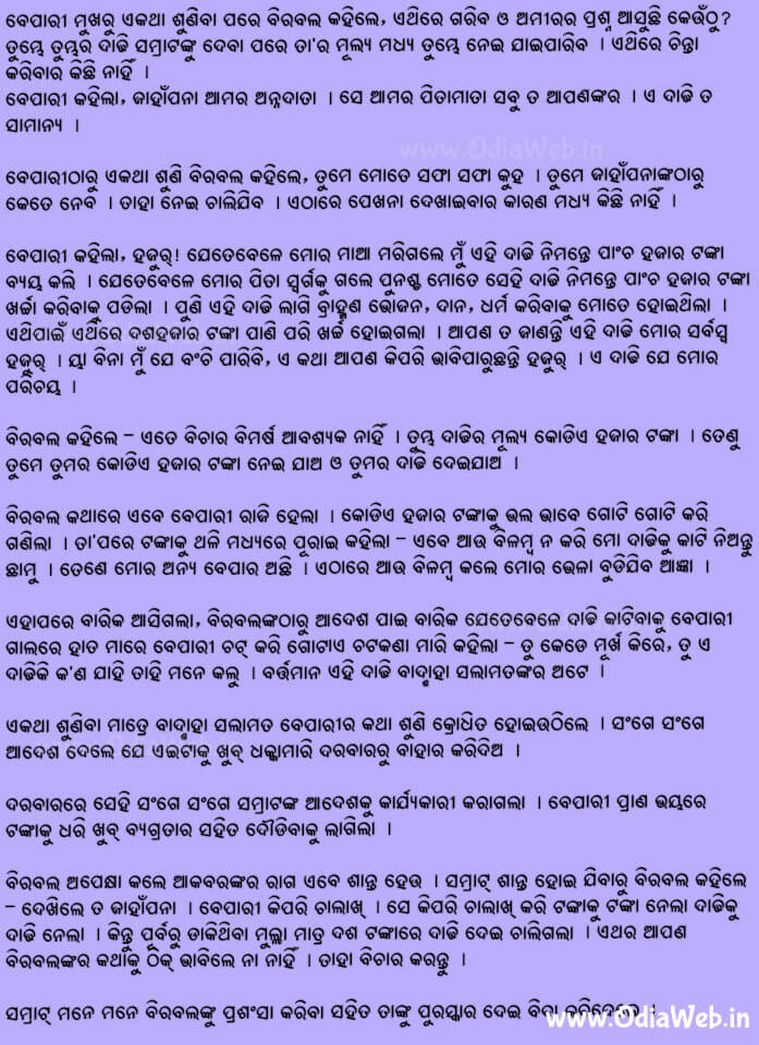 Odia Short Story Chalakh Bepari4