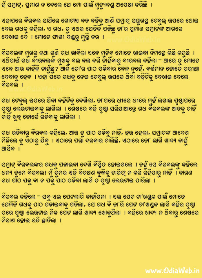 Odia Short Story Gadhara Patha Padha4