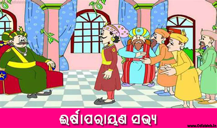 Odia Short Story Irshaparayan Sabhya