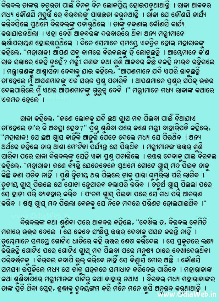 Odia Short Story Irshaparayan Sabhya1
