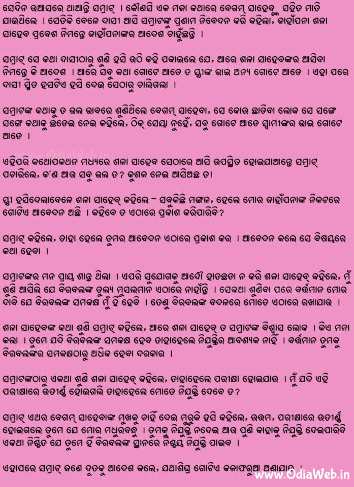 Odia Short Story Kala Faruaa1