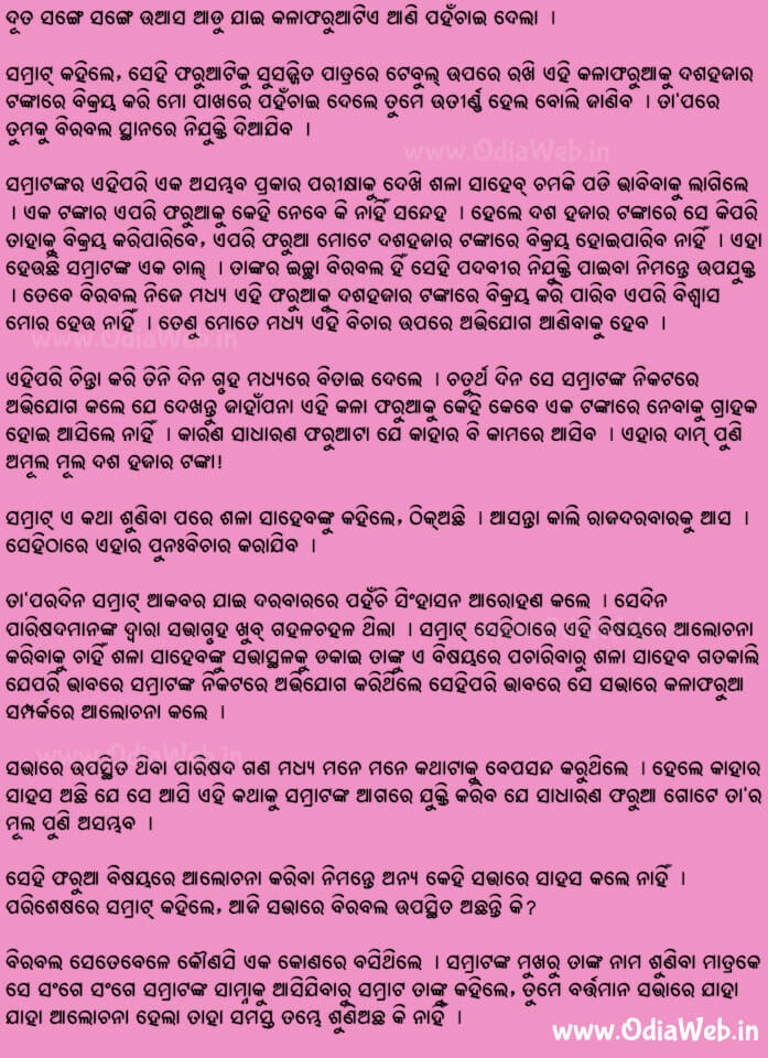 Odia Short Story Kala Faruaa2