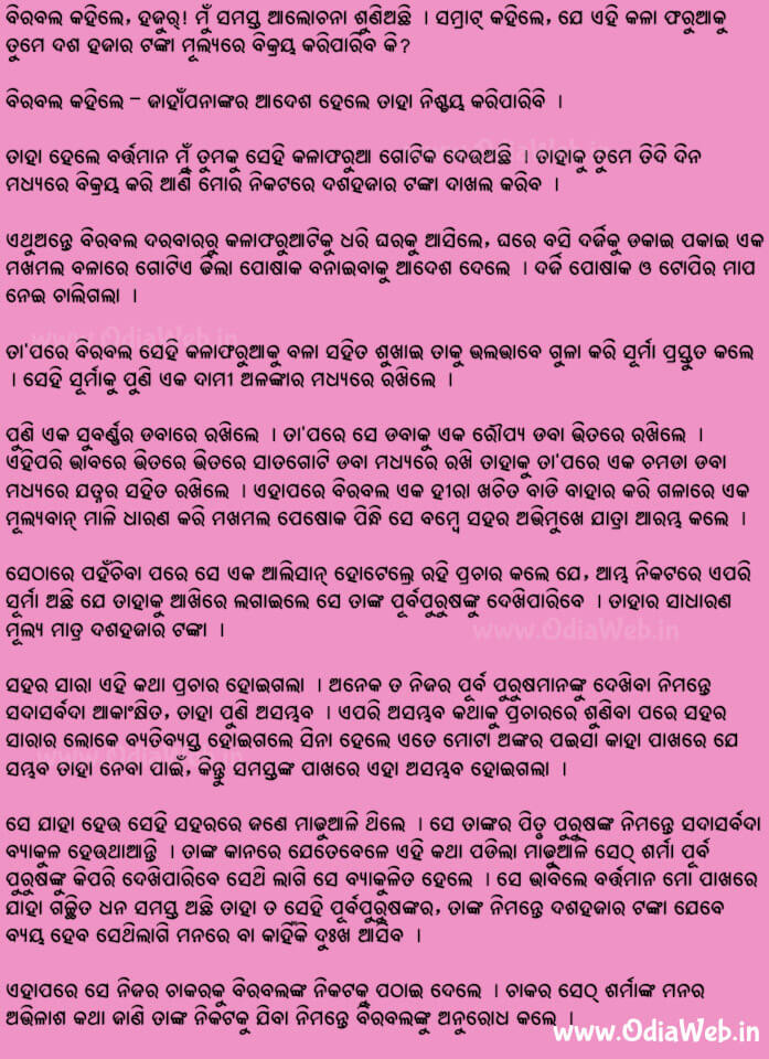 Odia Short Story Kala Faruaa3