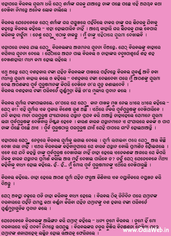 Odia Short Story Kala Faruaa4