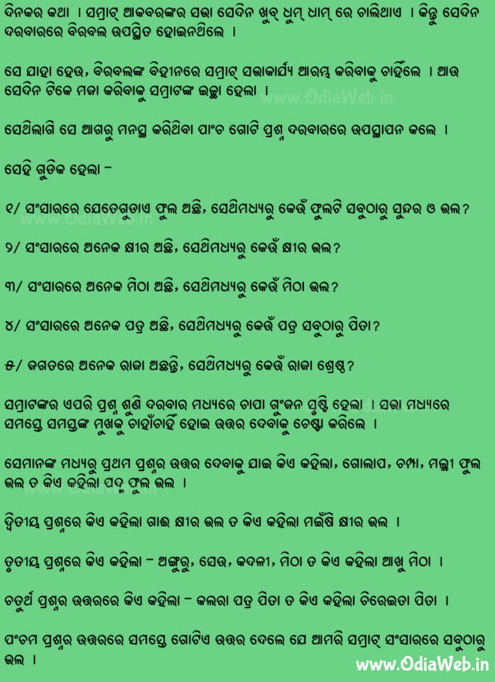 Odia Short Story Panchagoti Prashna1