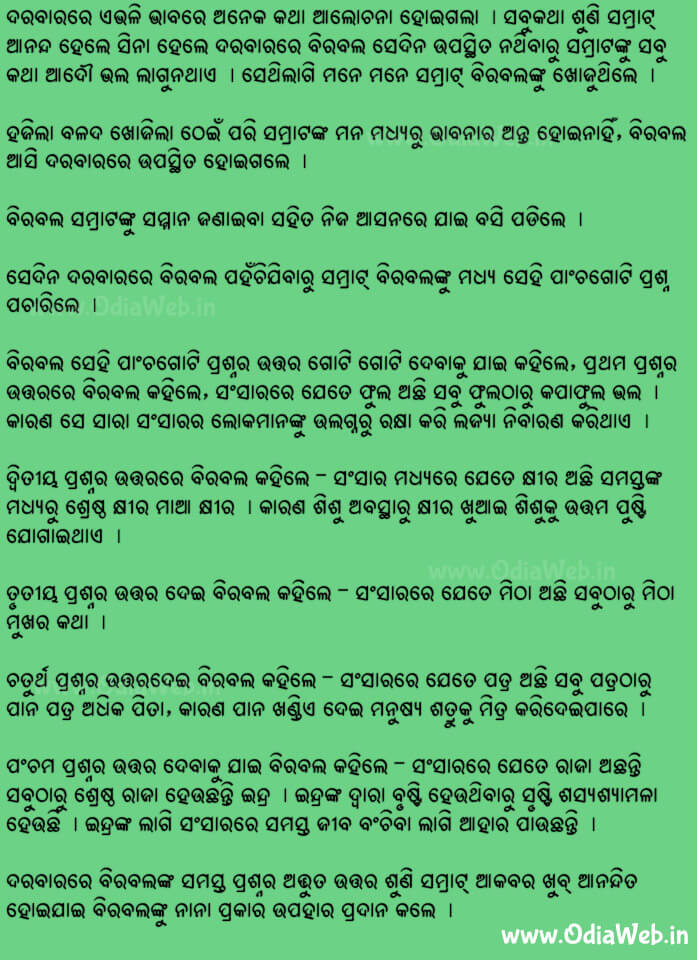 Odia Short Story Panchagoti Prashna2